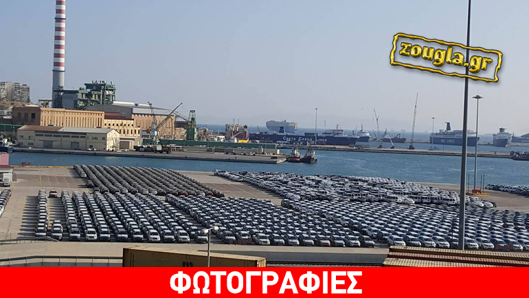 Βούλιαξε… από αυτοκίνητα σήμερα το λιμάνι του Πειραιά